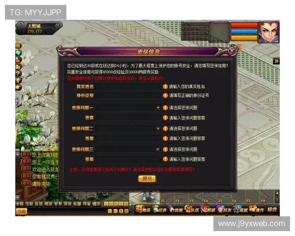 九游游戏app官网安全保障措施介绍，确保您的个人信息与游戏资产安全无忧