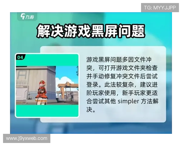 九游游戏助手免费下载使用让你轻松掌握各种游戏技巧