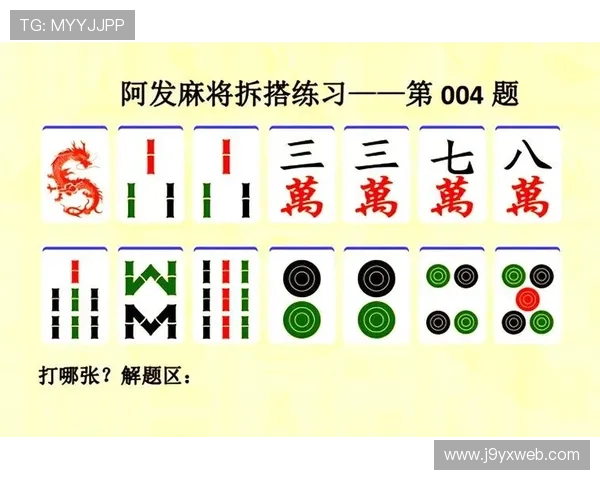 九游二人麻将如何提升你的游戏胜率和策略分析指南